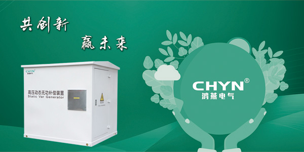 熱烈祝賀浙江鴻燕電氣有限公司官網(wǎng)全新改版上線了！