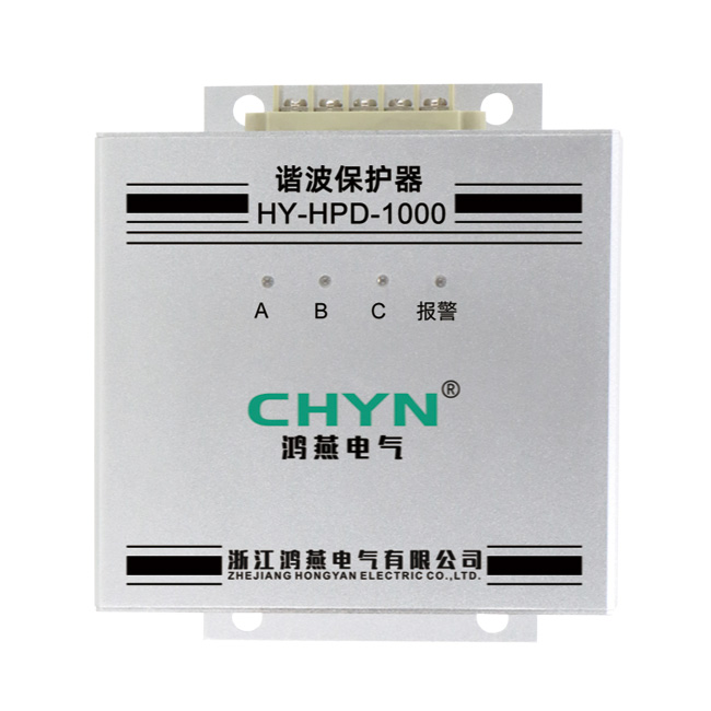HY-HPD系列諧波保護(hù)器